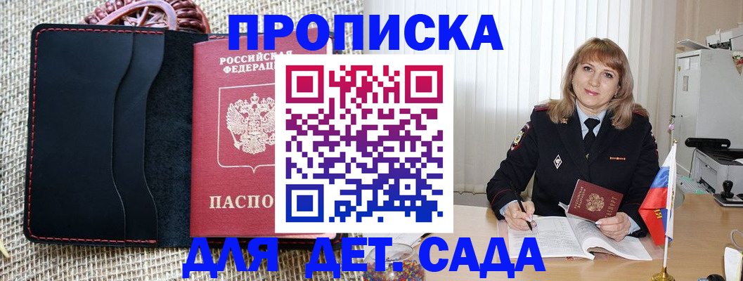 временная регистрация гарантия в Пущино