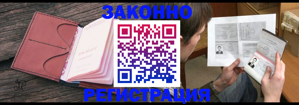 прописка гарантия в Пущино