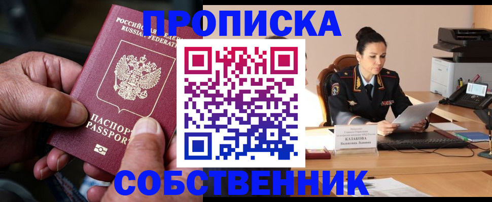 временная регистрация поиск в Пущино
