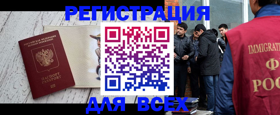 миграционный учет в Пущино