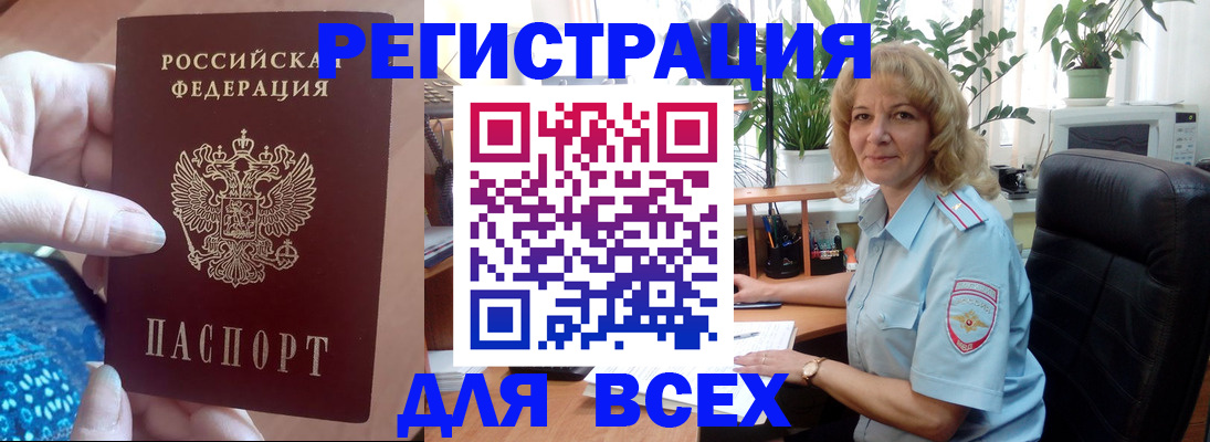 прописка для работы в Пущино