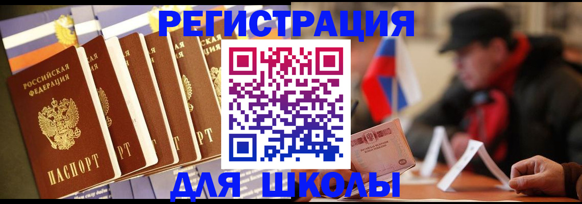 временная регистрация недорого в Пущино