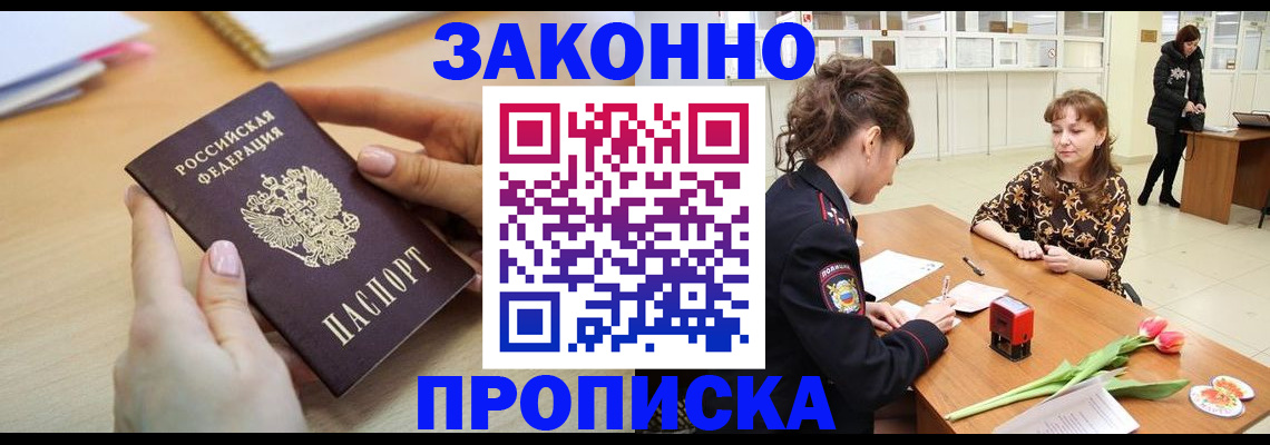 пропишу в квартире в Пущино