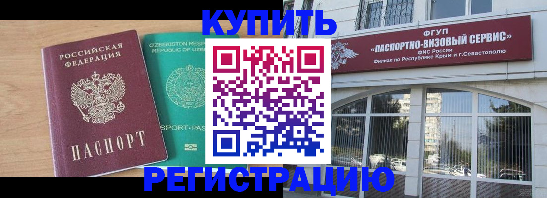 миграционный учет в Пущино
