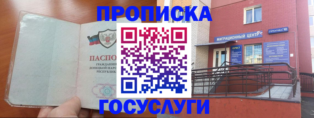 временная регистрация для всех в Пущино