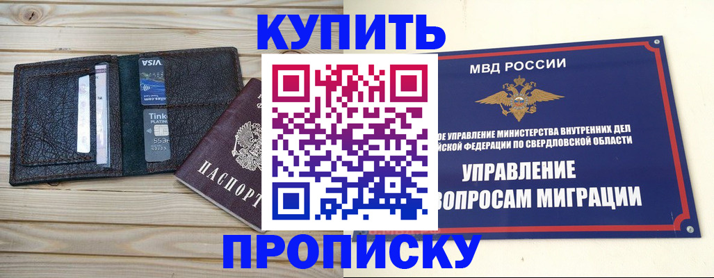 прописка поиск в Пущино